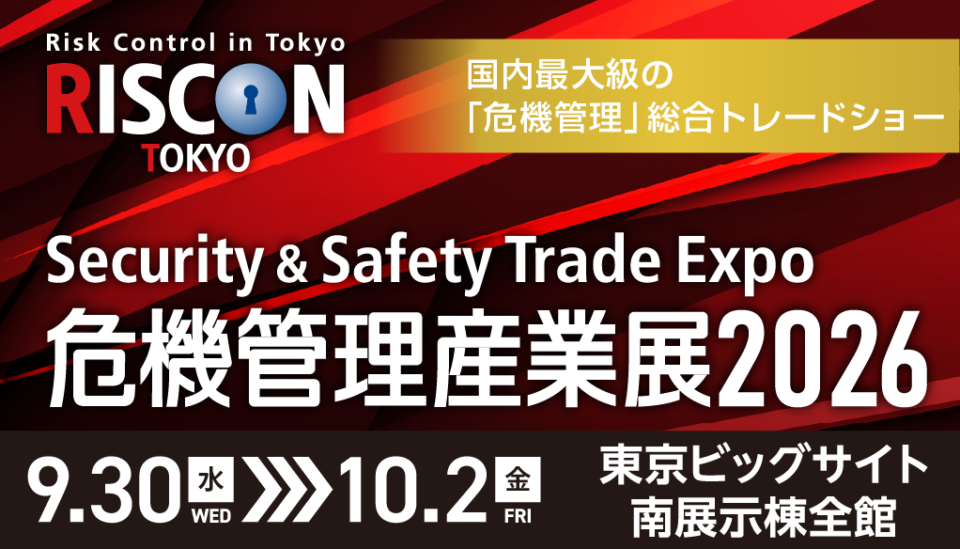 危機管理産業展2026「RISCONTOKYO」でアンドコンパクトのトイレアンドコンパクト3.0を展示